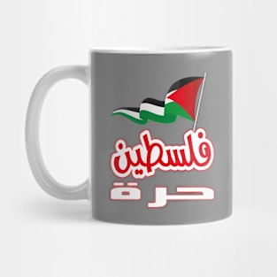 Free Palestine,Palestine solidarity,Support Palestinian artisans,End occupation Mug